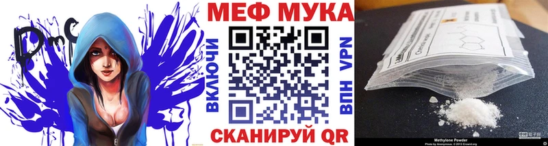 МЕФ VHQ  цена наркотик  Красноперекопск 
